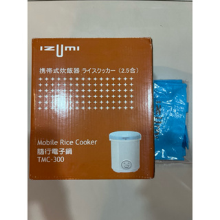 IZUMI 攜帶式 炊飯器 電飯煲 3人份 TMC-300