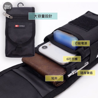 現貨🔥6吋大屏幕可放 主袋掀蓋 工具包 腰包 掀蓋包 手機包 勤務包 警用包 戰術包 工作包27213 Menspace