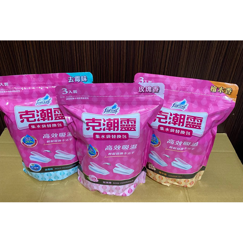 克潮靈集水袋替換包3入裝 去霉味/玫瑰香/檜木香 540g