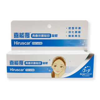 {Hiruscar喜能復}青春抗菌祛印凝膠 10g *雯子館*