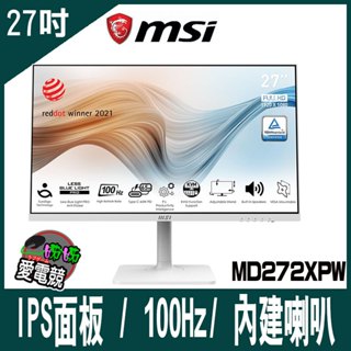 MSI Modern MD272XPW /MD272XP 平面美型螢幕 (27型/FHD/HDMI/喇叭/IPS)