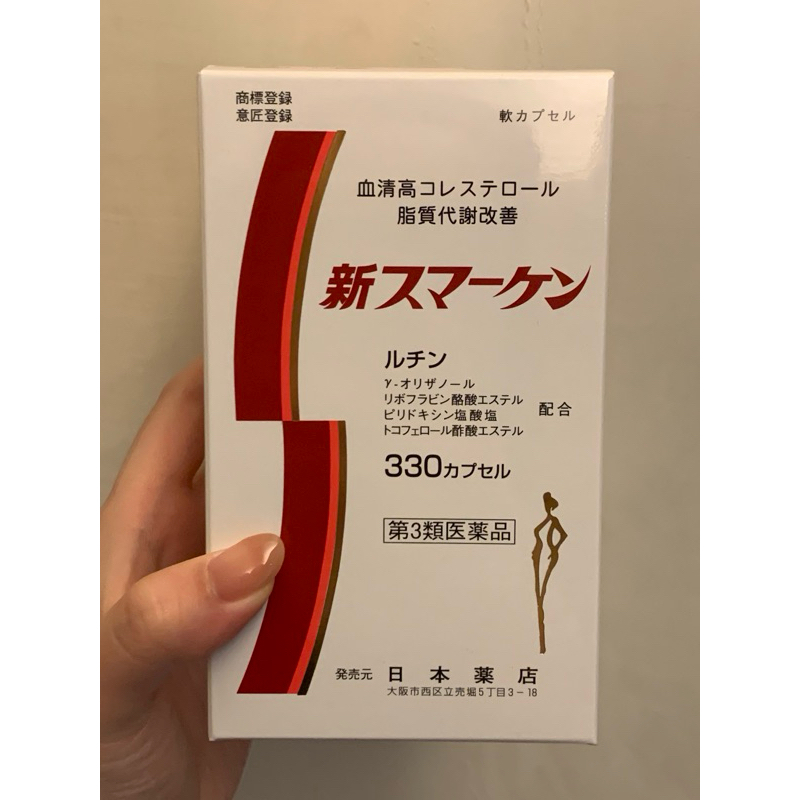 預購 日本藥王 新血清高330系列模型（兩瓶以上一瓶$4700）
