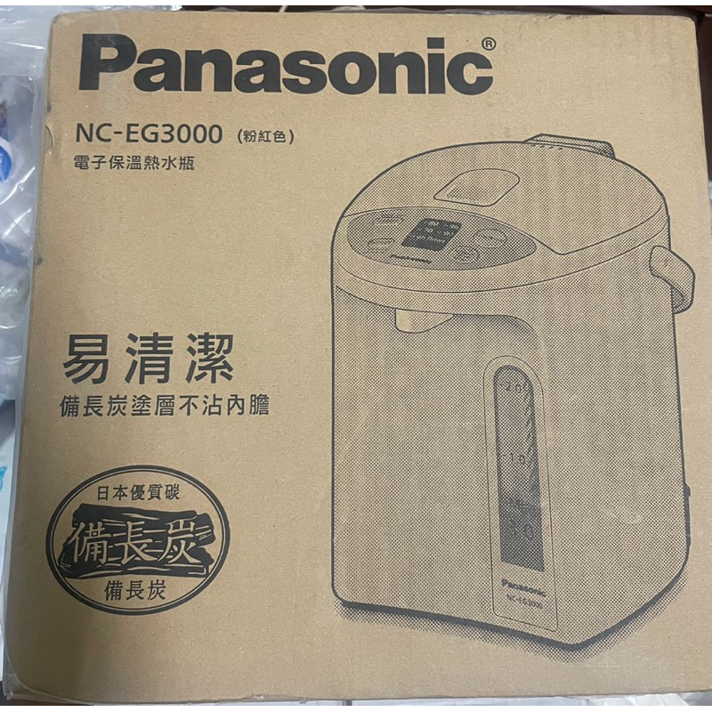 Panasonic 3公升微電腦熱水瓶 NC-EG3000
