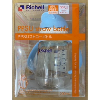 全新未拆封 日本Richell利其爾 PPSU吸管型哺乳瓶200ml 藍色