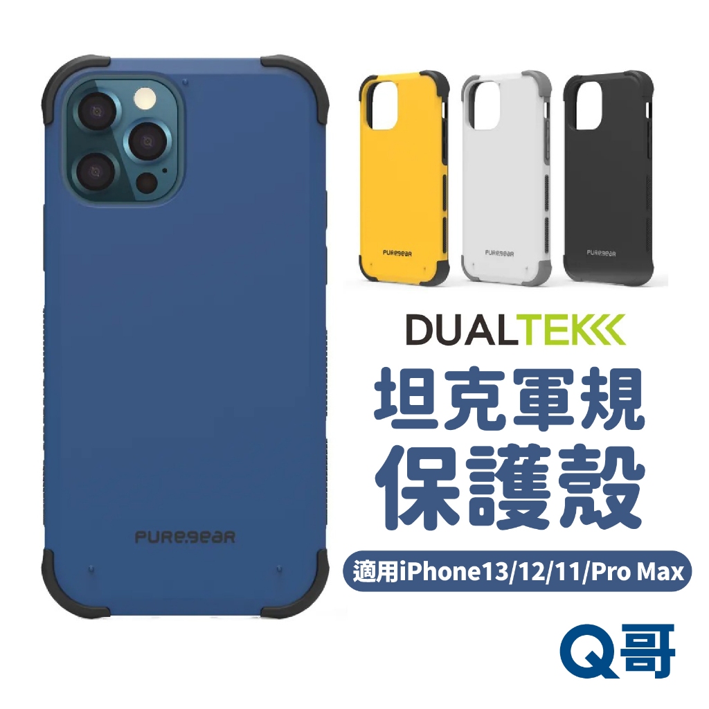 普格爾 DUALTEK 坦克軍規保護殼 手機殼 防摔殼 適用iPhone 13 12 11 Pro Max XS T07