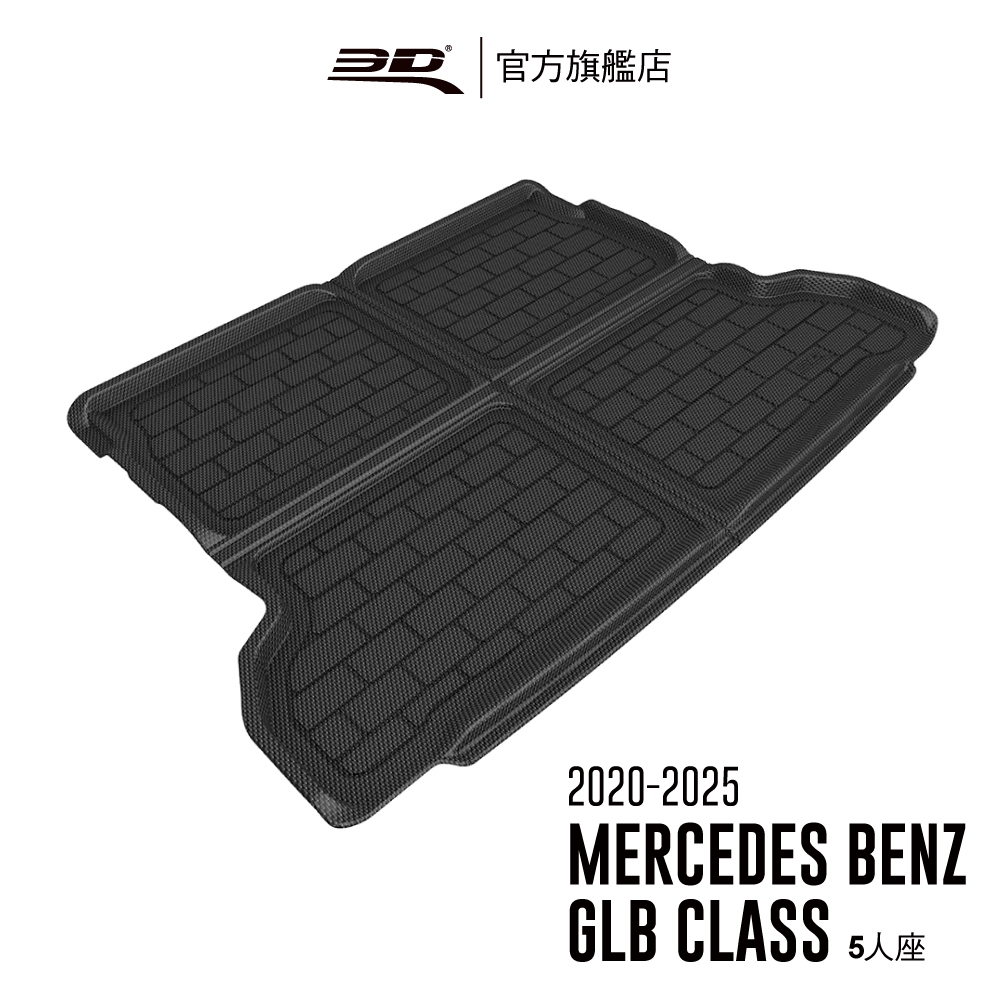 【3D Mats】 卡固立體汽車後廂墊 適用於Benz GLB Class 2020~2025(五人座)