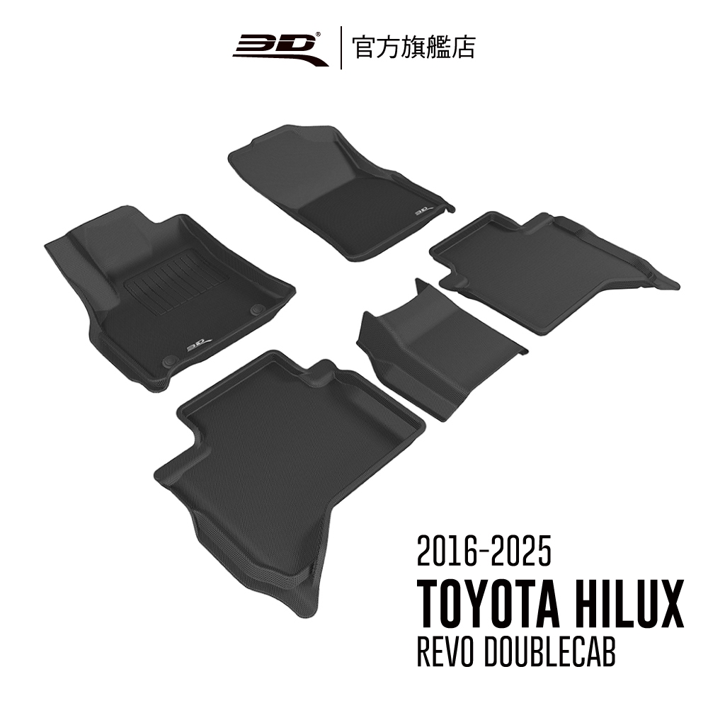 【3D Mats】 卡固立體汽車踏墊 適用於 Toyota Hilux Revo DoubleCab 2016~2025