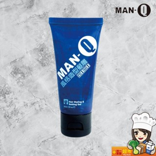 MAN-Q ▏風格造型髮雕(MINI) 60g/瓶 滿699免運 定型 快乾不黏膩