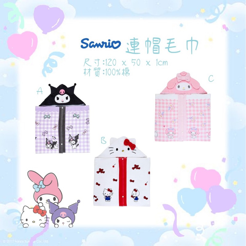 日本進口正版授權  三麗鷗Sanrio  Kitty 酷洛米 美樂蒂 連帽毛巾 包髪巾 浴巾