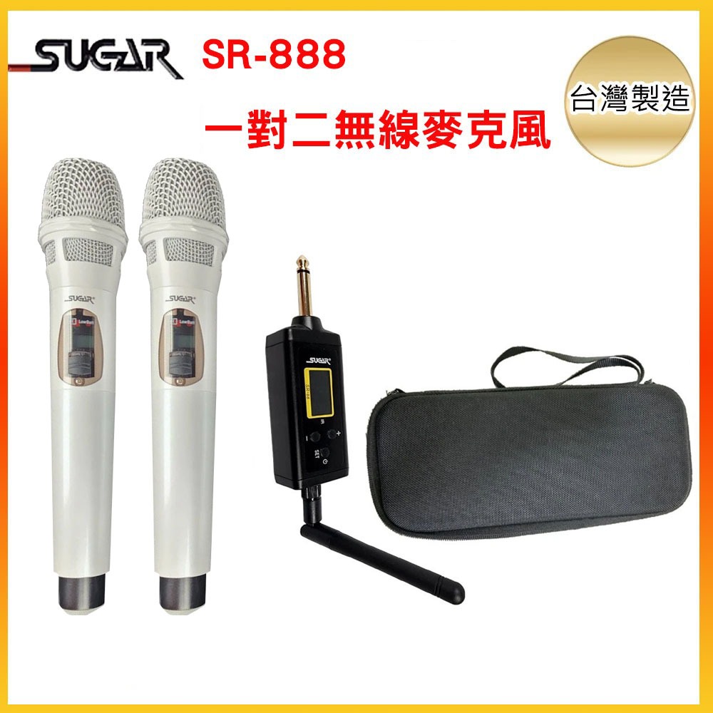 【SUGAR】SR-888(一對二無線麥克風) 全新公司貨