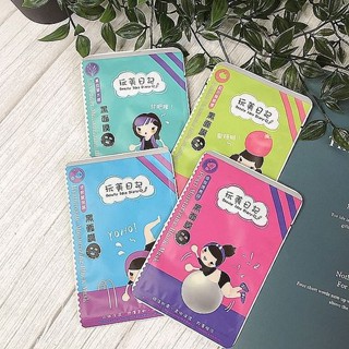玩美日記 珍珠透亮白／薰衣草水嫩／紅石榴修復／玻尿酸保濕 黑面膜(25ml) 款式可選【小三美日】D021732