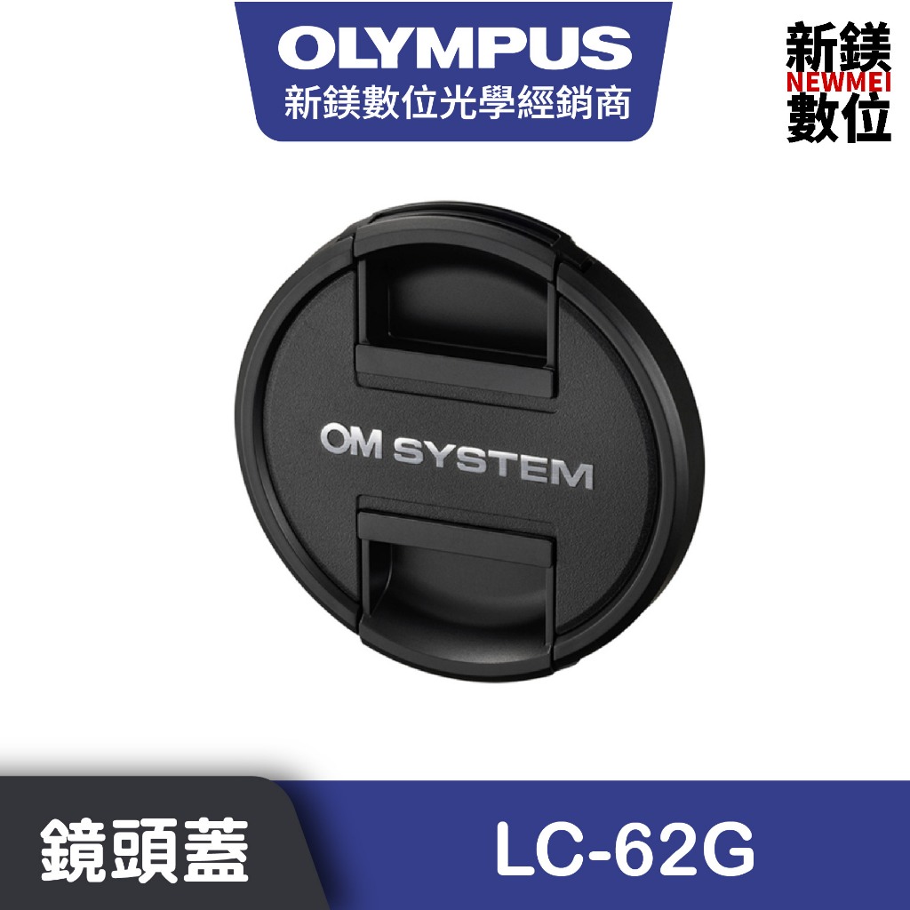 OLYMPUS   LC-62G 鏡頭蓋