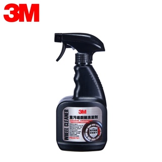 【3M】重污垢鋼圈清潔劑 (PN36701) | 金弘笙