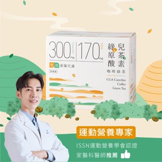 發現茶 30秒冷泡茶 綠原酸兒茶素咖啡綠茶15入【加速雙效迴圈】
