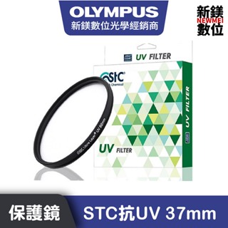 OLYMPUS STC抗UV保護鏡 37mm