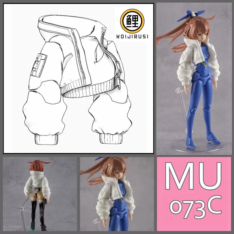 «方巷子模玩»SH STUDIO MU073C 機娘 女神装置 1/12 夾克外套 身體配件 樹脂GK改件