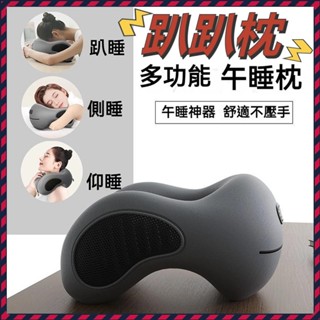 🔥臺灣發貨🔥午睡枕 午休枕頭 趴睡枕頭 記憶棉內芯 旅行枕 學生枕頭 午安枕 辨公室枕 午覺枕 午睡枕 摺疊午睡枕 護頸