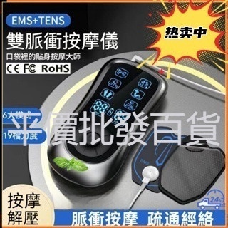 🔥台灣出貨🔥 EMS雙脈衝按摩儀 小型按摩機 頸椎/腰部/背部按摩 頸部按摩器 貼片按摩器 肩頸 USB充電 贴片
