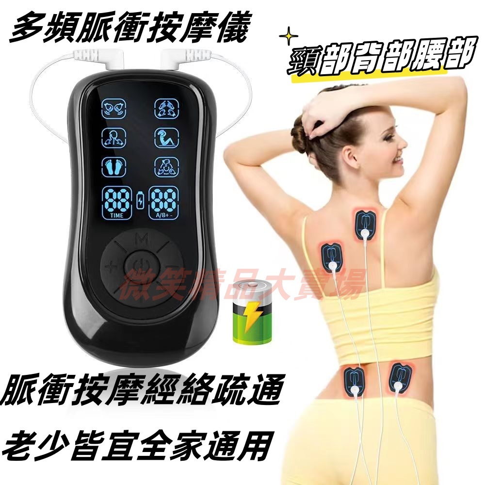 台灣現貨 新款 EMS雙脈衝按摩儀 小型按摩機 頸椎/腰部/背部按摩 頸部按摩器 貼片按摩器 肩頸 USB充電熱賣贴片