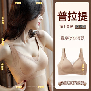 美胸內衣 乳膠內衣 無痕內衣 小胸聚攏 果凍條軟支撐 舒適透氣網紗機洗固定杯文胸 固定杯內衣 收副乳內衣 集中型內衣