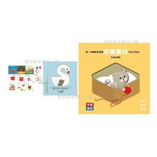 《格林》第一本觸感學習書 繪本 可愛寶貝 醜小鴨 海底世界 蓋房子顏色數字對比形狀 情緒 三隻小豬 小紅帽 白雪公主 ㄡ