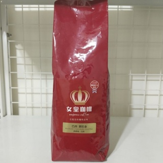 （即期出清）【女皇咖啡】【中深烘焙】巴西 喜拉朵 阿拉比卡咖啡豆 1磅