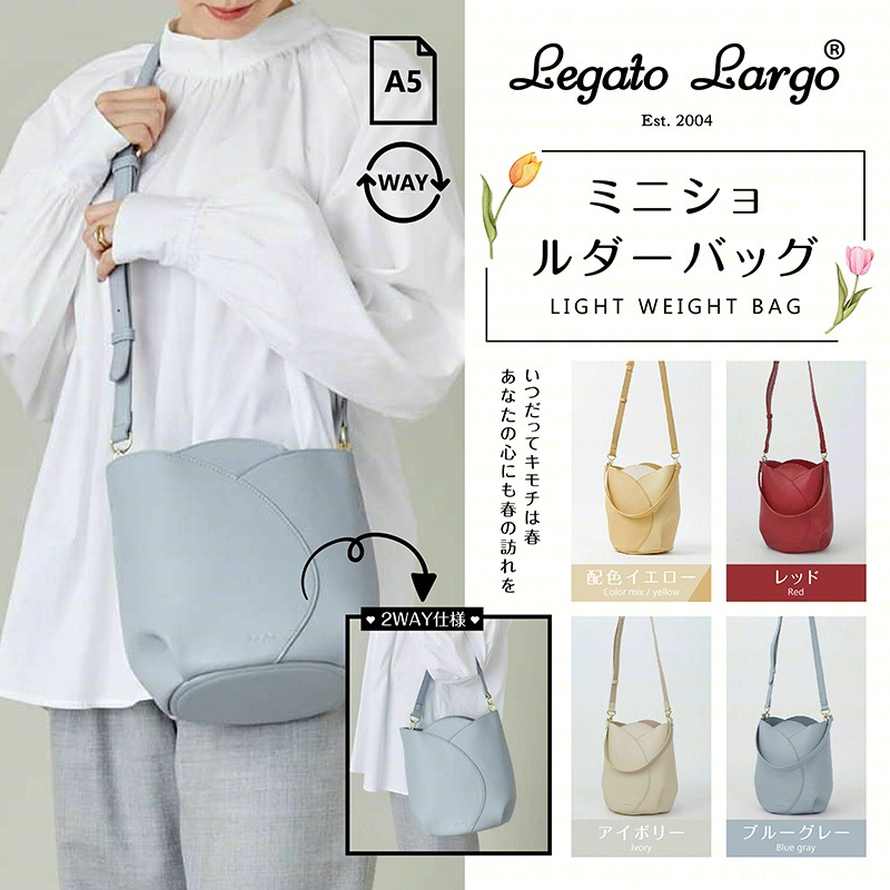 [日本空運|正規進口] Legato Largo® 小法式鬱金香 兩用 手提包 肩背包 LG-F3094