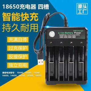 電池充電器 USB 雙槽 四槽 充電器套餐特惠組 相容多款鋰電池 獨立充電 過載保護 充電電池18650