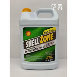 SHELL 殼牌 ZONE 水箱精 COOLANT 50% 水箱冷卻液 5723 伊昇