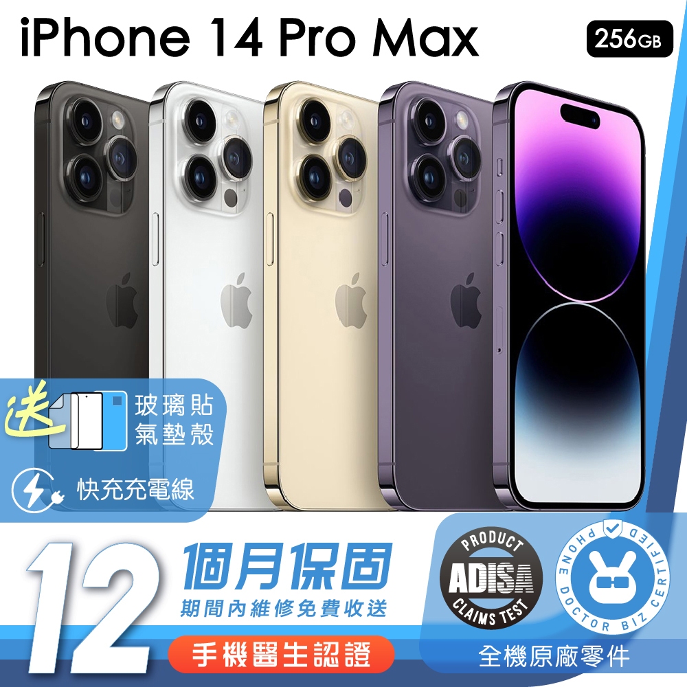 Apple iPhone 14  Pro Max  256G 電池100% 手機醫生認證二手機 保固12個月 K3數位