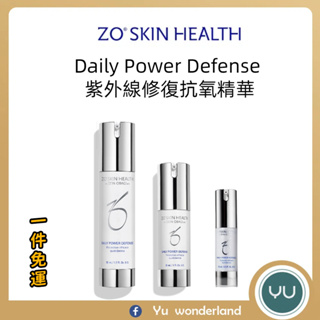 🌈現貨 ZO SKIN Daily Power Defense 2代 紫外線修復抗氧精華 15/30/50ml