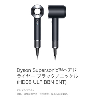 Dyson Supersonic HD08 Origin 吹風機 黑鋼色（日本購入）