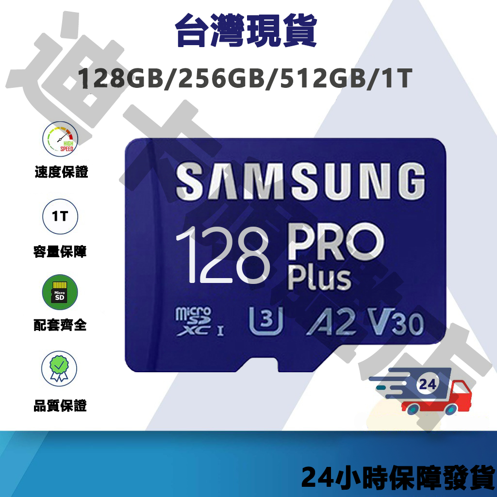 公司貨 大容量 128GB 256GB 512GB 1T 行車記錄器記憶卡 V30 A2 記憶卡適用於多種設備12h出貨