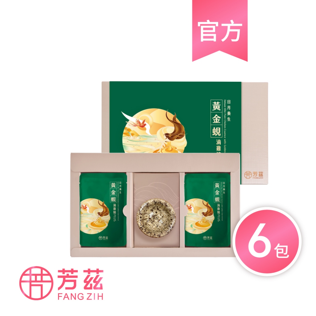 【芳茲】黃金蜆滴雞精PLUS+(常溫)-禮盒款 6包 (含天目釉品茗杯+精美提袋)