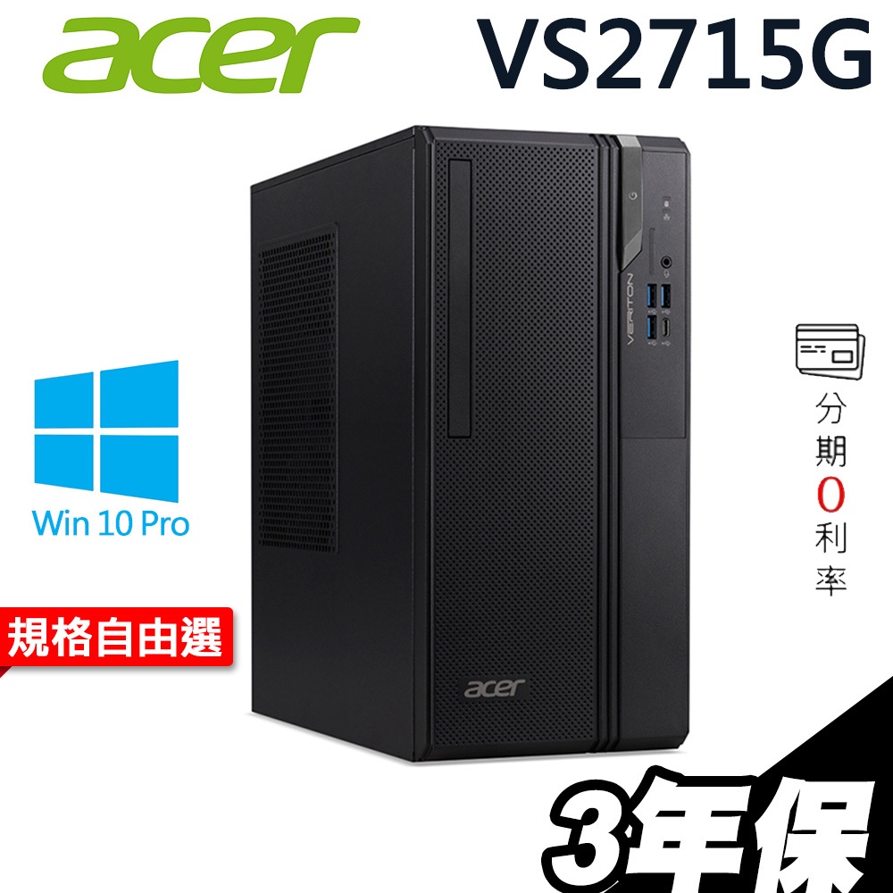 Acer VS2715G 商用電腦 i3-13100/16G/W10P 選配【現貨】iStyle