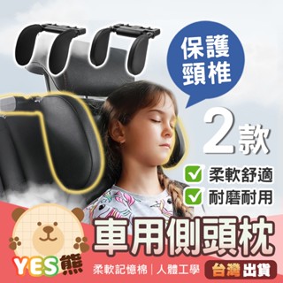 【全新升級！】汽車頭枕 車用頸枕 舒適服貼 頭等艙等級 U型枕 記憶棉頸枕 追劇 車用靠枕
