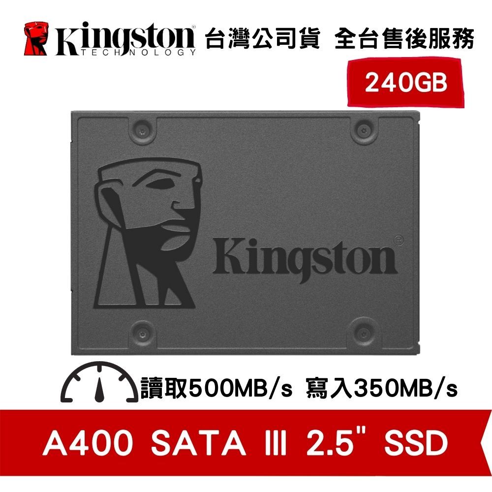 Kingston 金士頓 A400 240GB 2.5吋 SATA3 3D NAND SSD 固態硬碟 保固公司貨