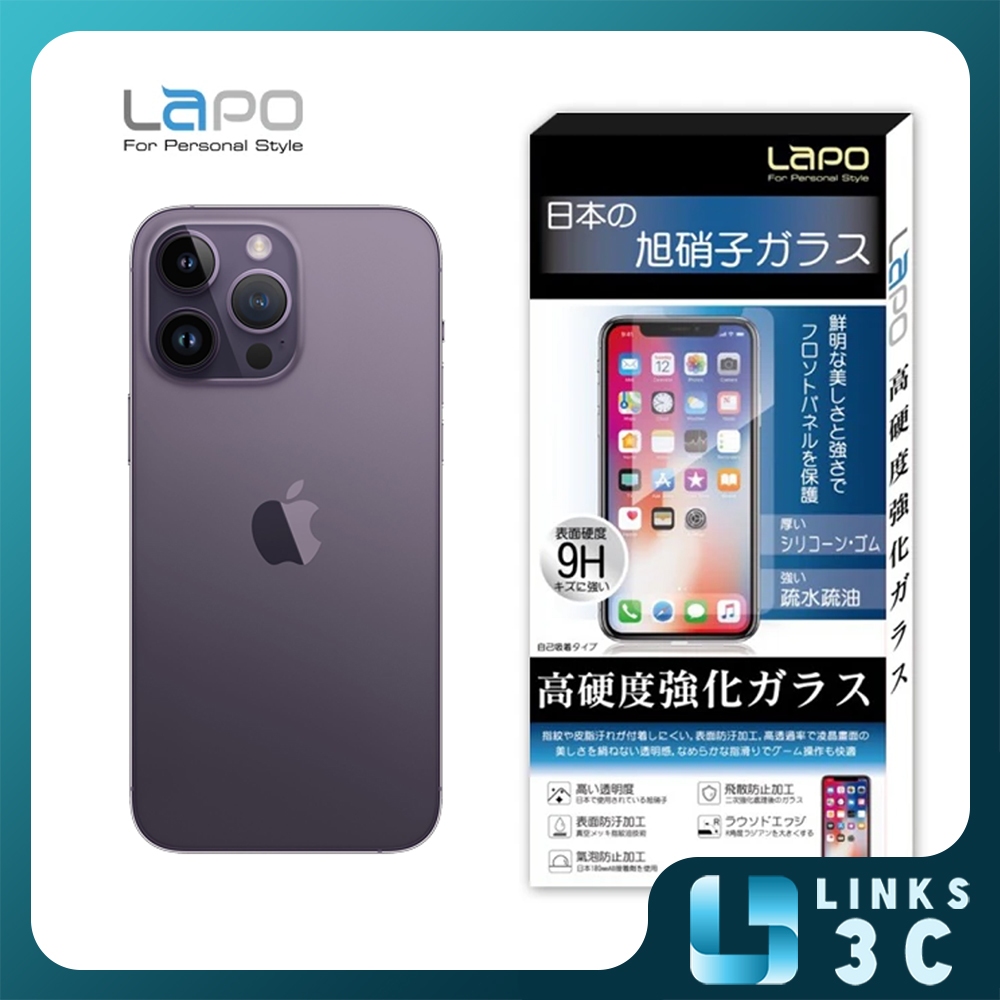 【LAPO】現貨 iPhone14 保護貼 全膠 滿版 9h 玻璃保護貼 螢幕貼 14Pro 14ProMax