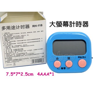 寶貝玩具屋☆【正倒數大螢幕計時器】(定時器)(大螢幕電子計時器)站立磁鐵☆【日用品】