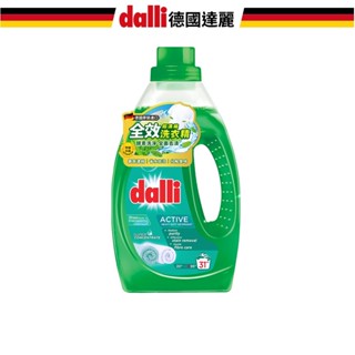 【德國達麗Dalli】強力洗淨全效超濃縮酵素洗衣精(1.1L/瓶)