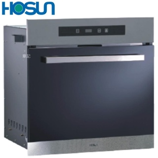 豪山牌 嵌入式炊飯器收納櫃 CD-620