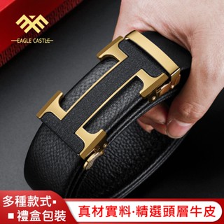 【限時低價】男生皮帶 頭層牛皮 真皮腰帶 自動扣男士皮帶 腰帶 皮帶 皮帶男士真皮H扣腰帶商務休閒高檔奢侈品頭層純牛皮帶