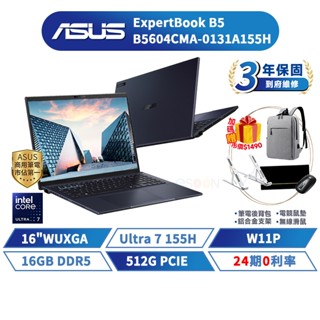 ASUS 筆電 華碩 B5 16吋 B5604CMA-0131A155H Ultra7 免運【16G/W11/512G】