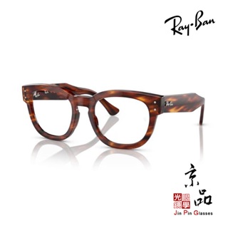 【RAYBAN】RB0298VF 2144 茶沙沙 雷朋眼鏡 亞洲版 台灣授權經銷公司貨 JPG京品眼鏡 0298