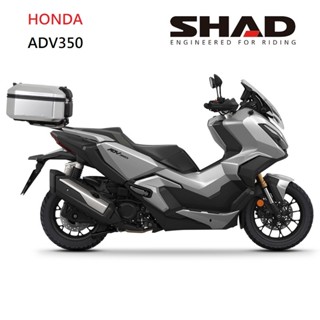 西班牙SHAD專用後架 HONDA ADV350後箱架組合 可搭配多款置物箱組合 臺灣總代理 摩斯達有限公司