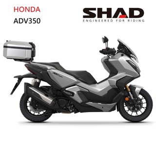 西班牙SHAD專用後架 HONDA ADV350後箱架組合 可搭配多款置物箱組合 台灣總代理 摩斯達有限公司