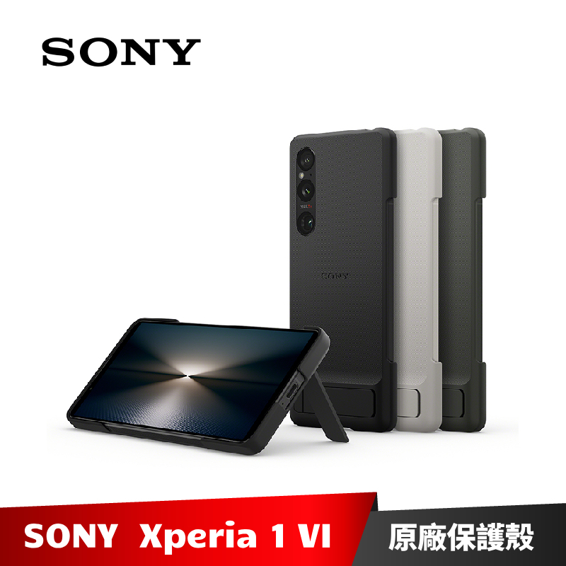 SONY Xperia 1 VI 可立式時尚原廠保護殼 原廠殼 (黑色/綠色/白色)