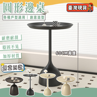 【本土出貨+附發票 】北歐風雙層小圓桌 收納邊桌 沙發邊桌 簡約鐵藝小茶几 家用客廳迷你沙發桌 圓形小邊桌 迷你茶几