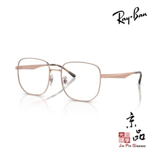 【RAYBAN】RB6503D 2943 55mm 粉金色 雷朋眼鏡 直營公司貨 JPG京品眼鏡 6503