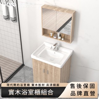 【優格家居】洗臉盆 落地洗手池 實木浴室櫃組合 小戶型 簡約衛生間洗漱臺 一體陶瓷盆 洗手盆 櫃落地式